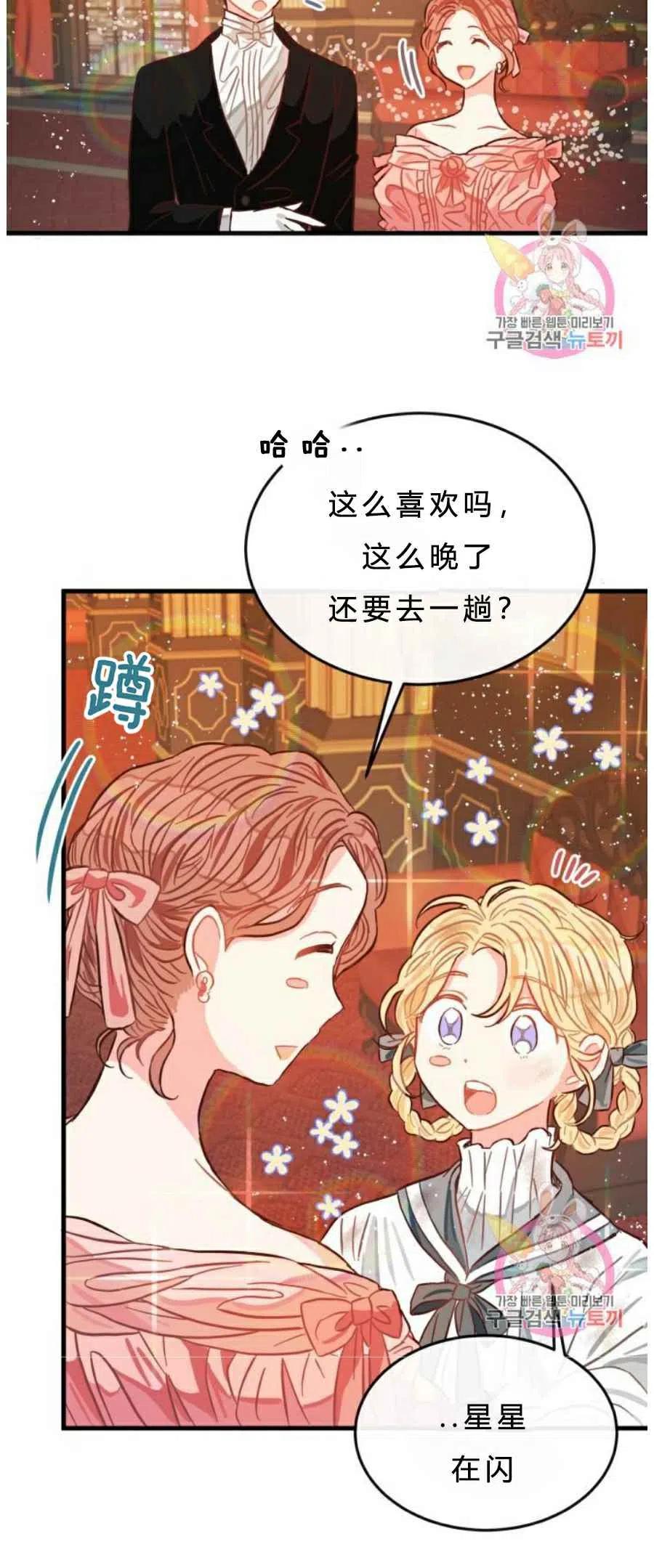 《120天的契约结婚》第8话 第17页