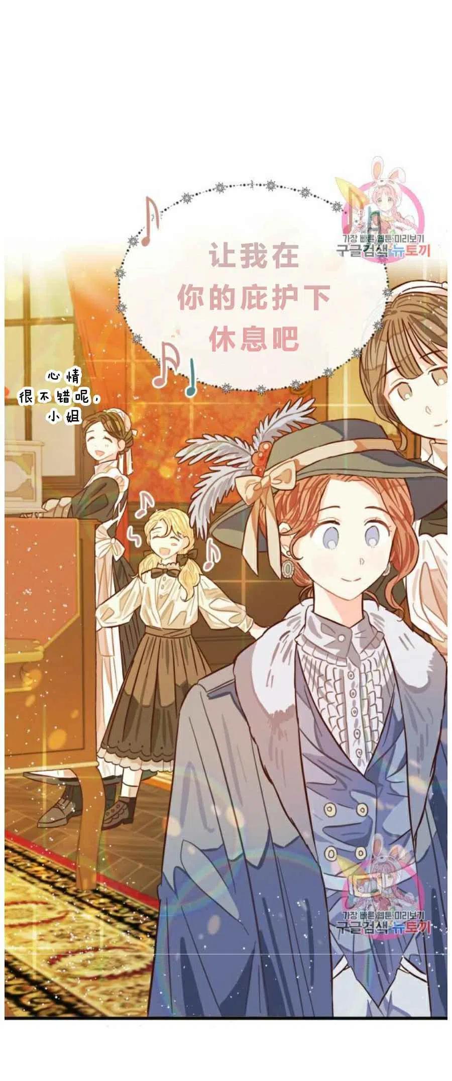 《120天的契约结婚》第8话 第42页