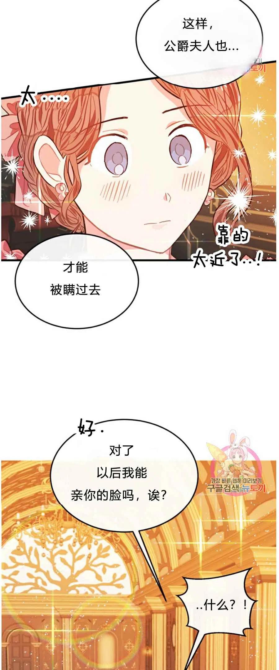 《120天的契约结婚》第8话 第9页
