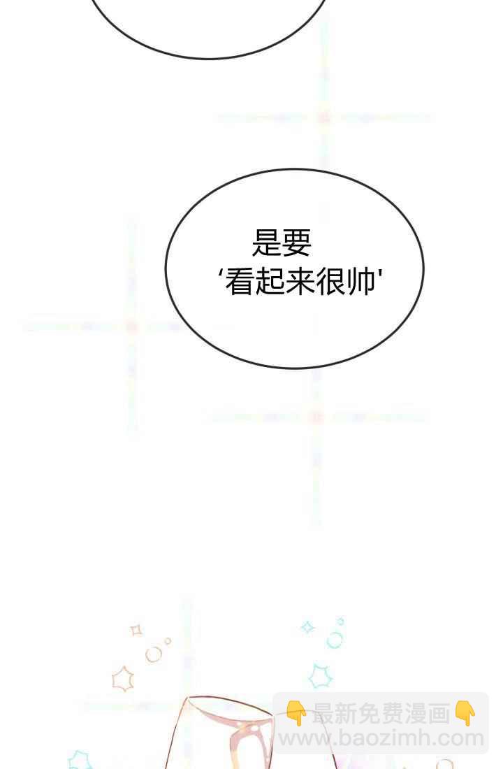 《120天的契约结婚》第11话 第11页