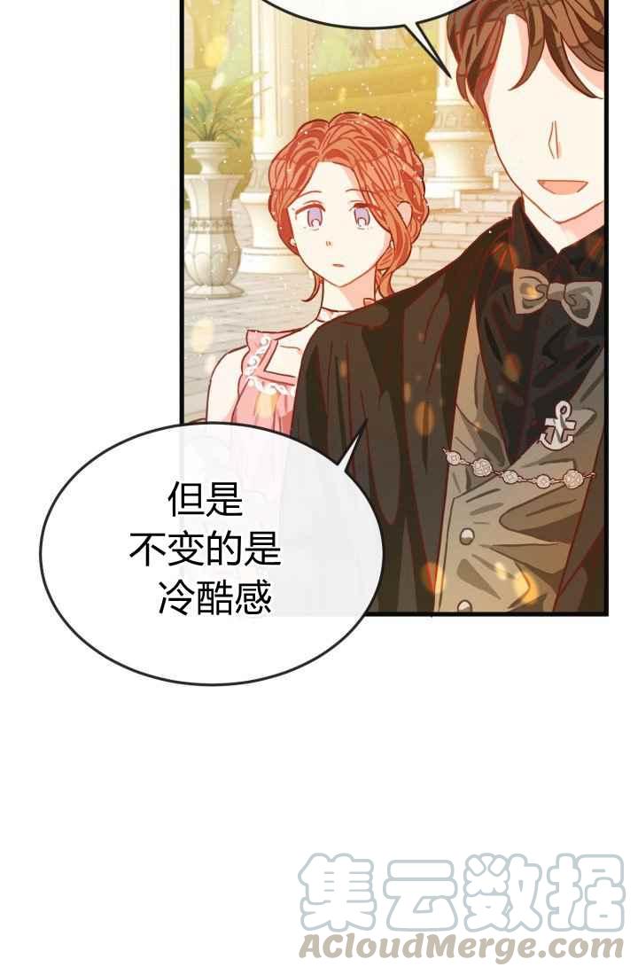 《120天的契约结婚》第11话 第13页