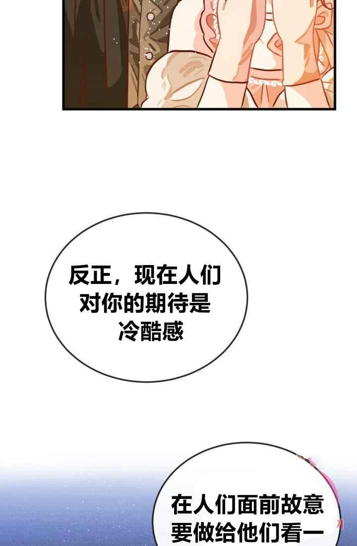 《120天的契约结婚》第11话 第20页