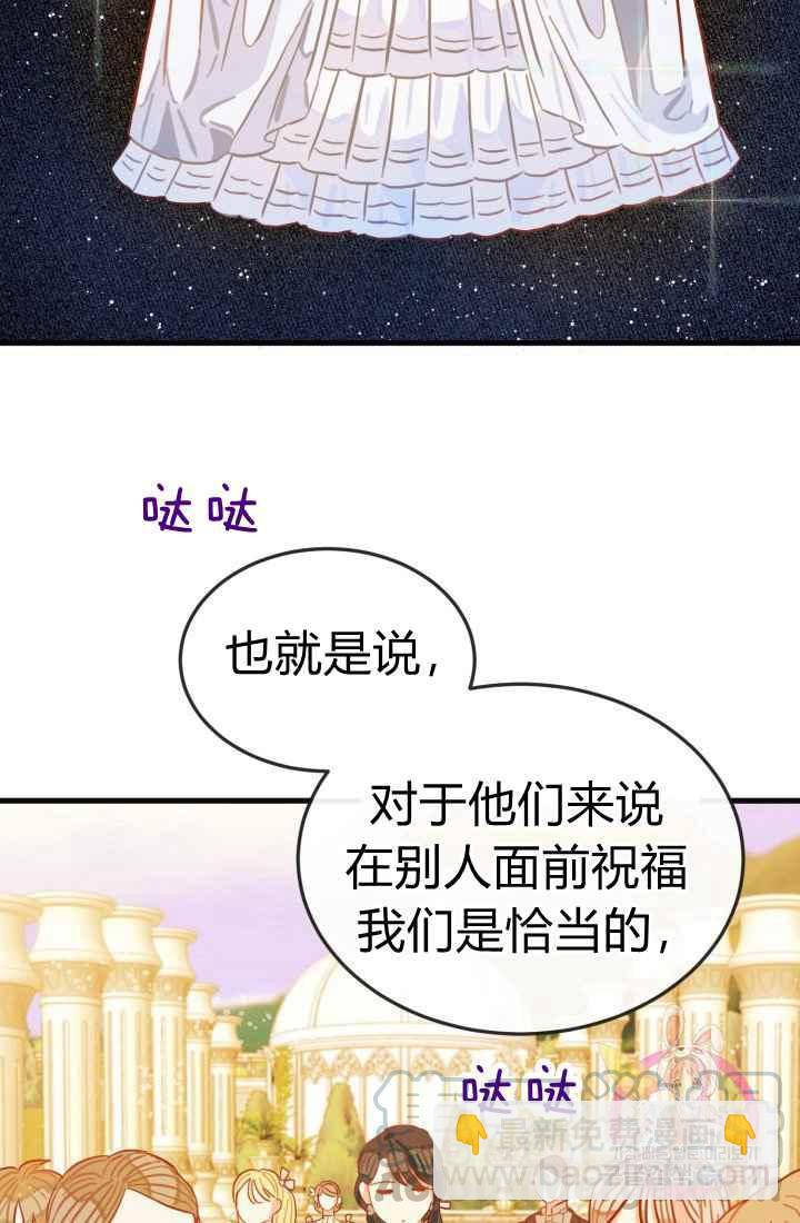 《120天的契约结婚》第11话 第22页