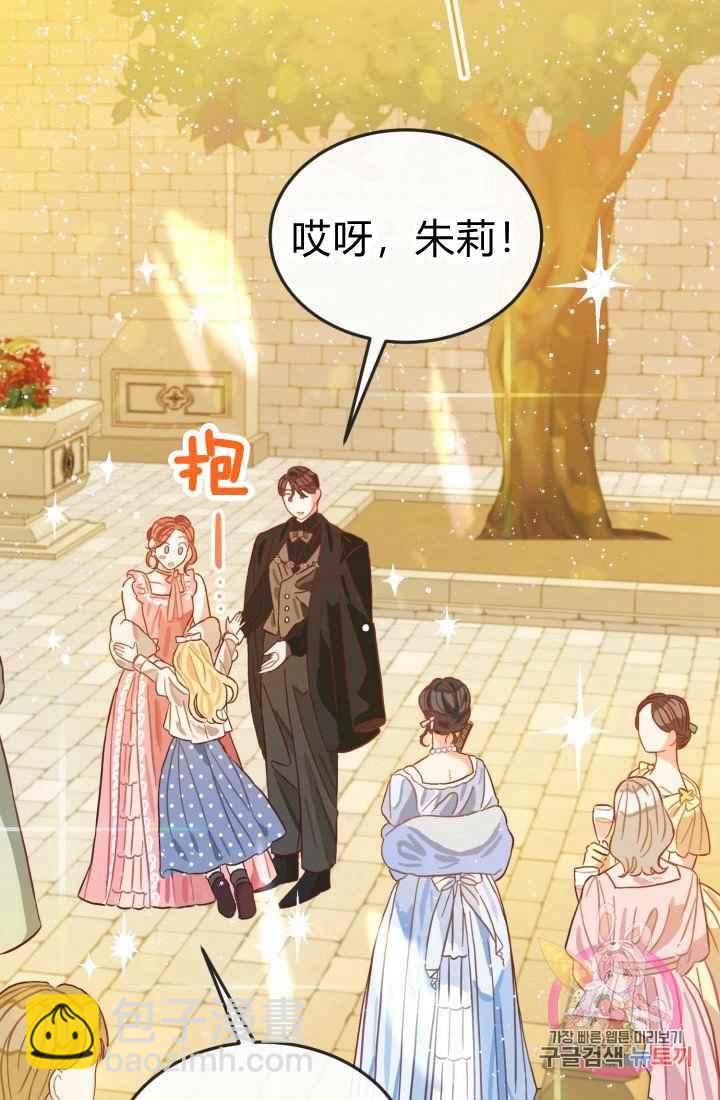 《120天的契约结婚》第11话 第32页