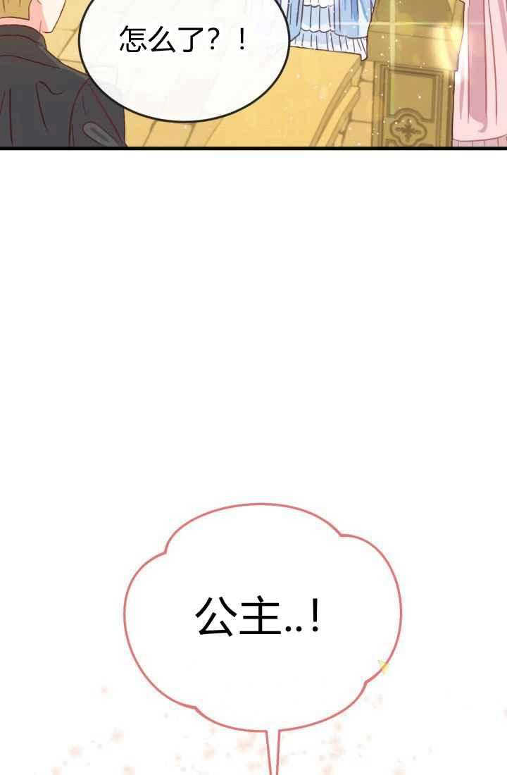 《120天的契约结婚》第11话 第33页