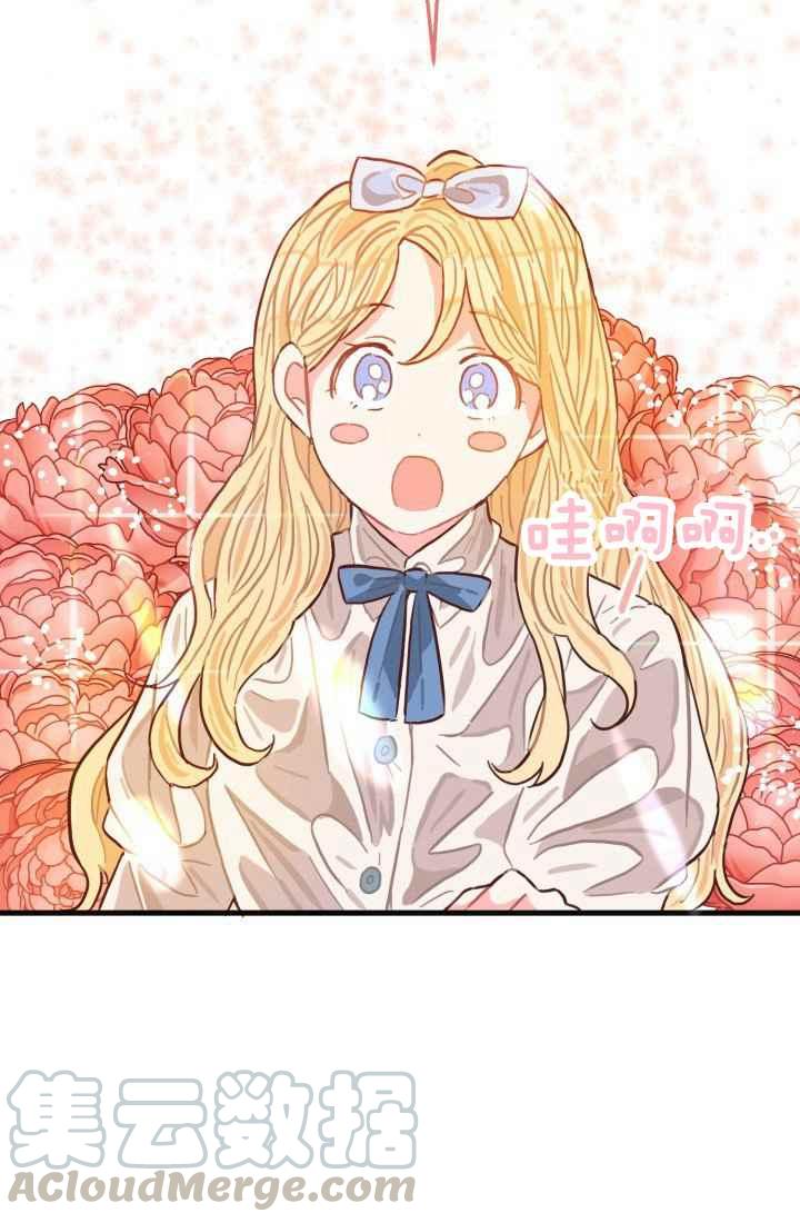 《120天的契约结婚》第11话 第34页
