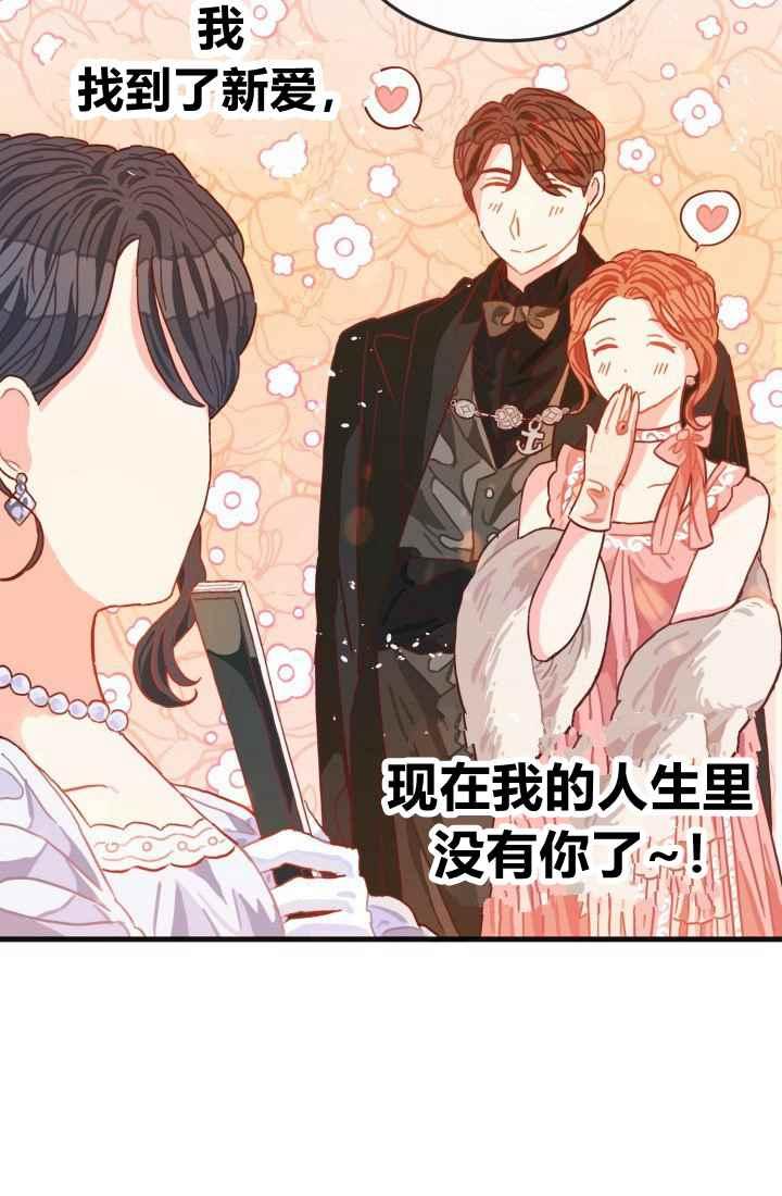 《120天的契约结婚》第11话 第3页