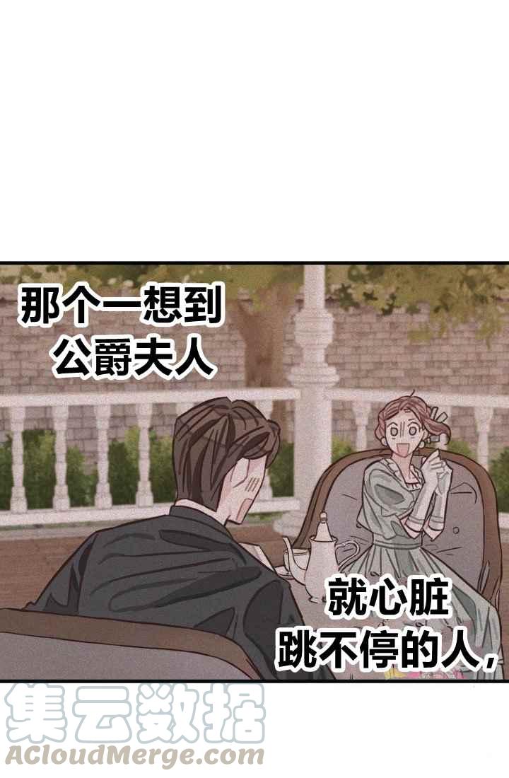 《120天的契约结婚》第11话 第46页