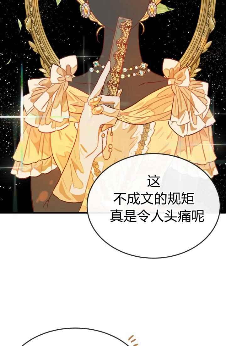 《120天的契约结婚》第11话 第9页