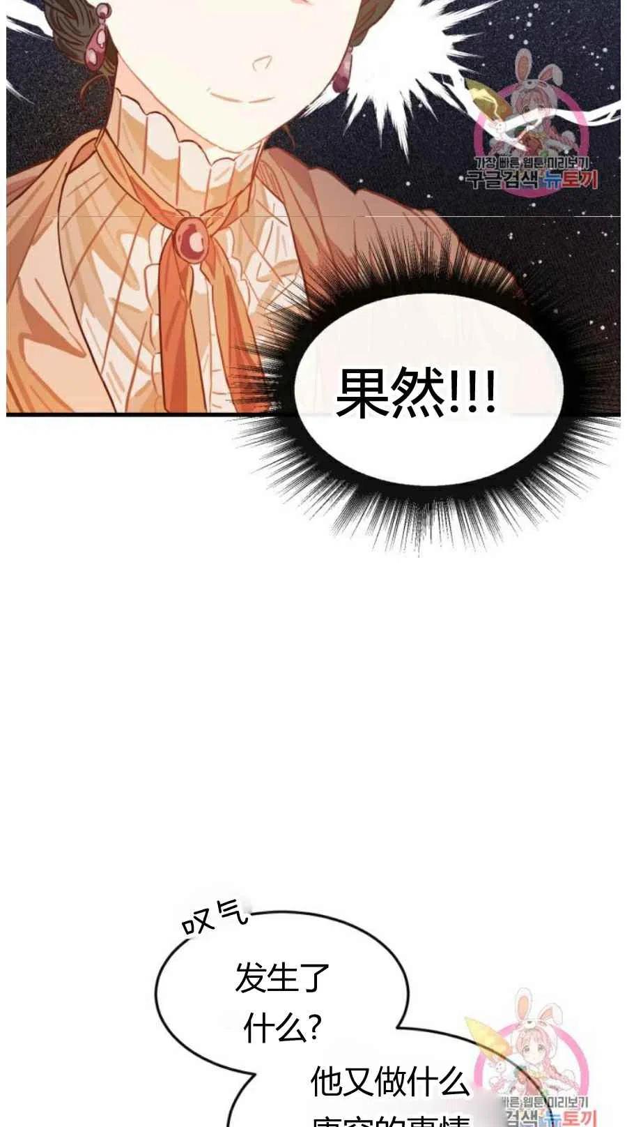 《120天的契约结婚》第10话 第15页