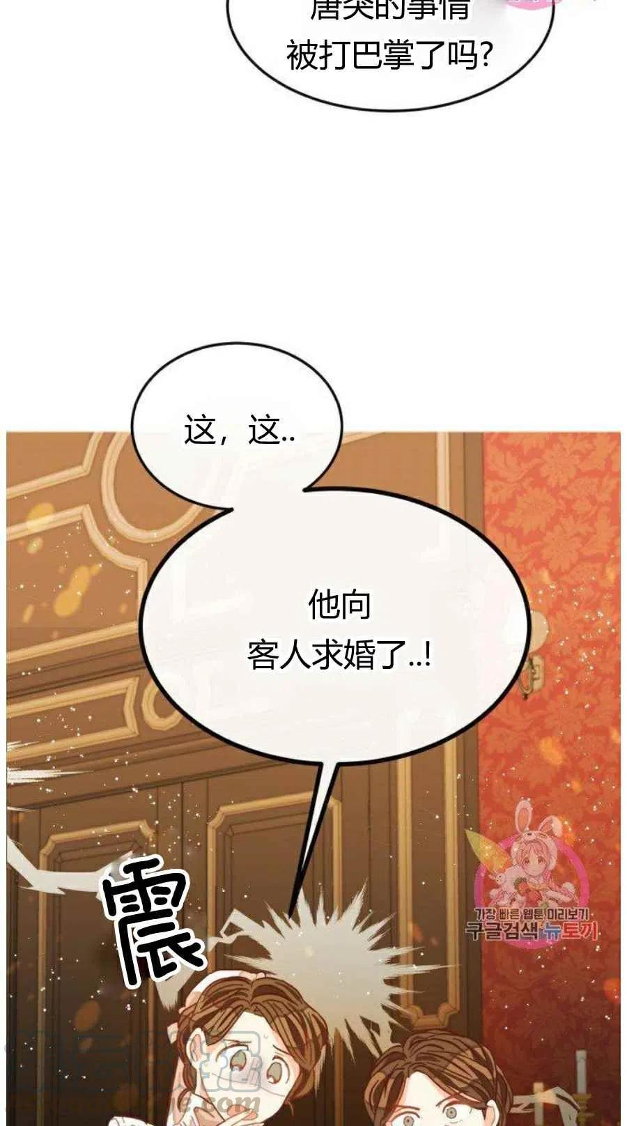 《120天的契约结婚》第10话 第16页
