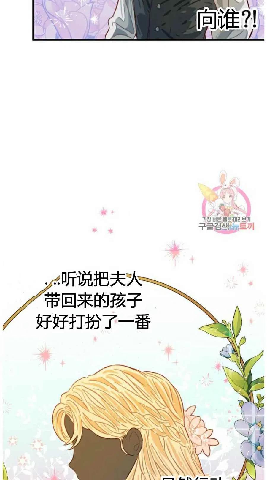 《120天的契约结婚》第10话 第18页
