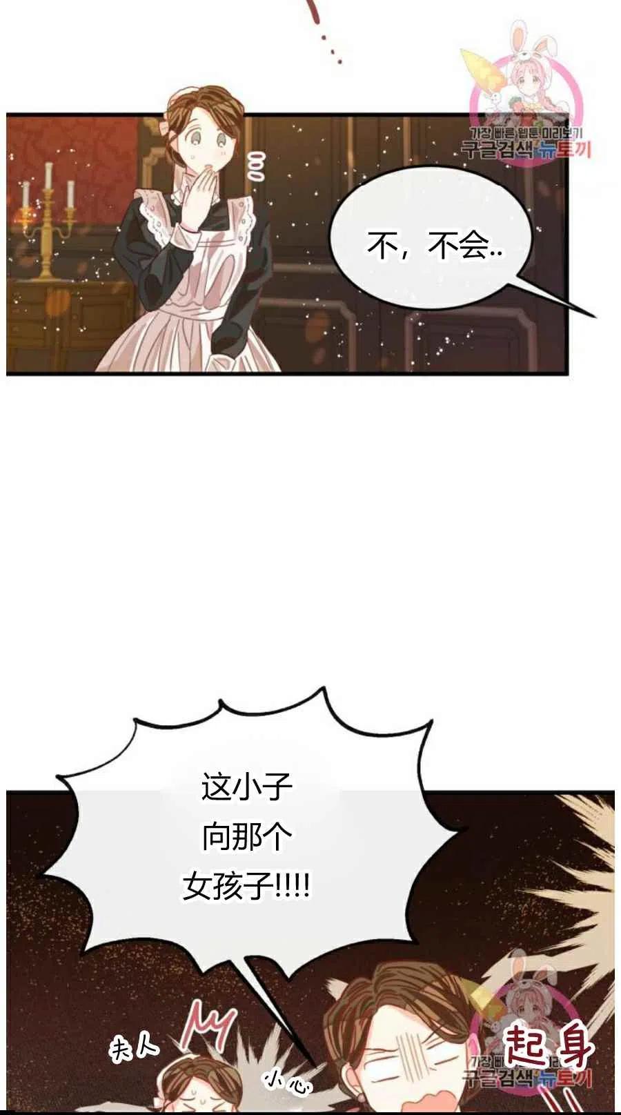 《120天的契约结婚》第10话 第20页