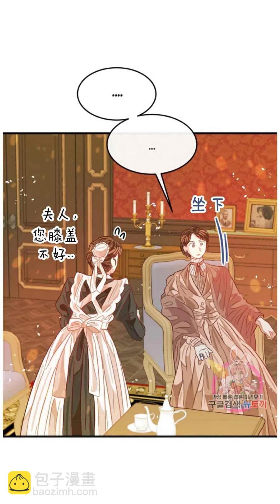 《120天的契约结婚》第10话 第26页