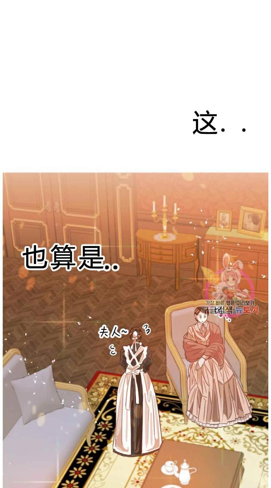《120天的契约结婚》第10话 第27页