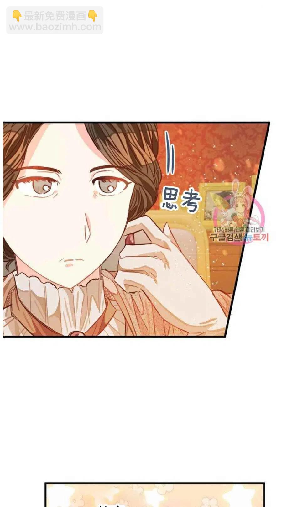 《120天的契约结婚》第10话 第8页