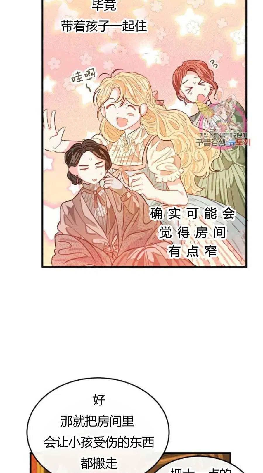 《120天的契约结婚》第10话 第9页