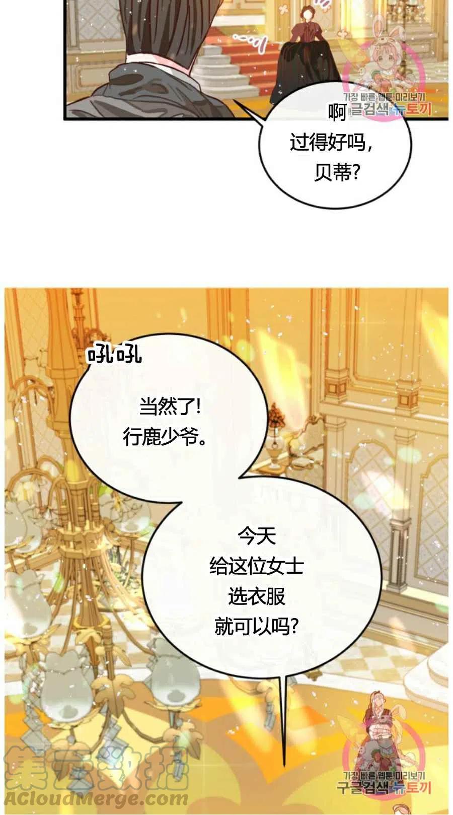 《120天的契约结婚》第9话 第10页