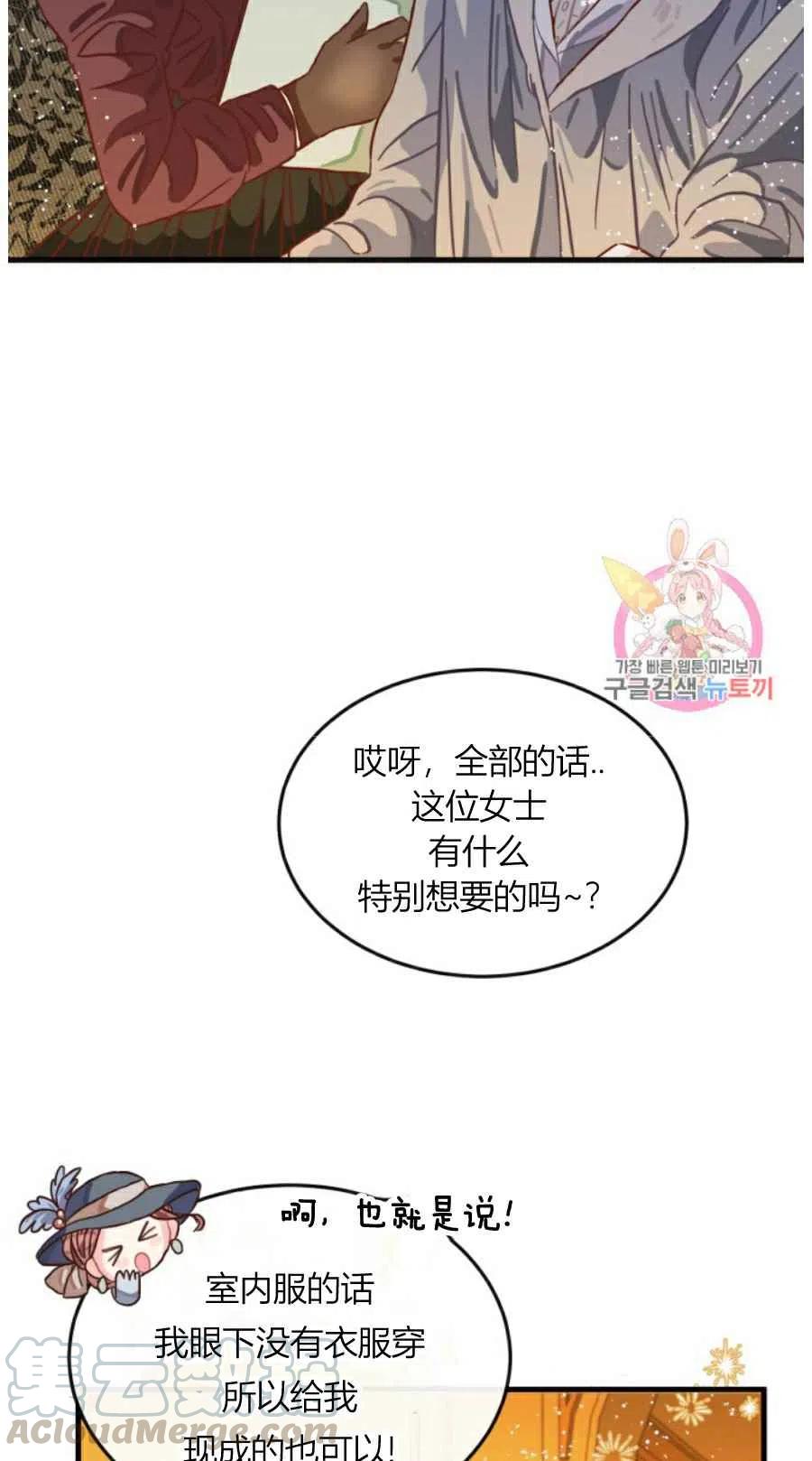 《120天的契约结婚》第9话 第13页