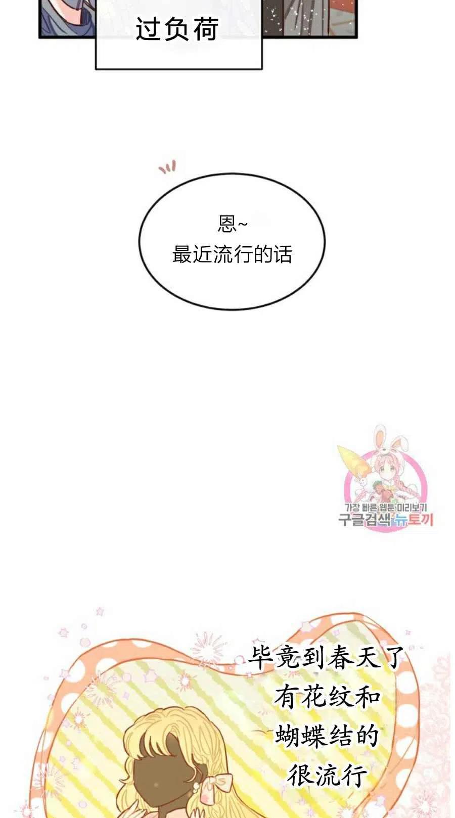 《120天的契约结婚》第9话 第17页