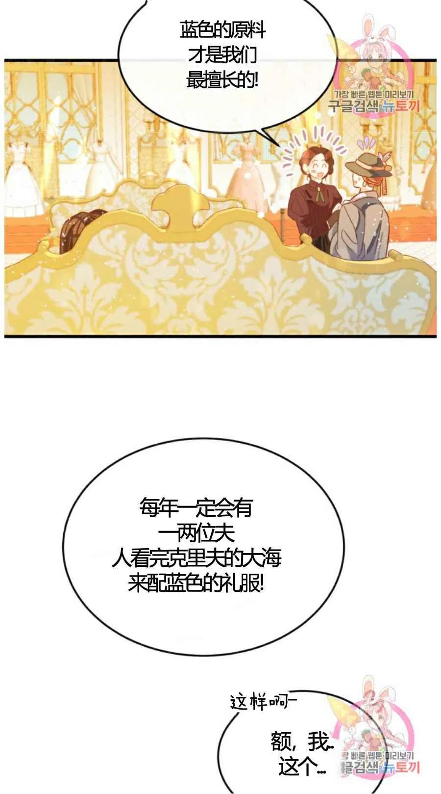 《120天的契约结婚》第9话 第20页