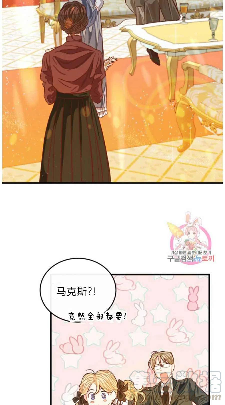 《120天的契约结婚》第9话 第22页