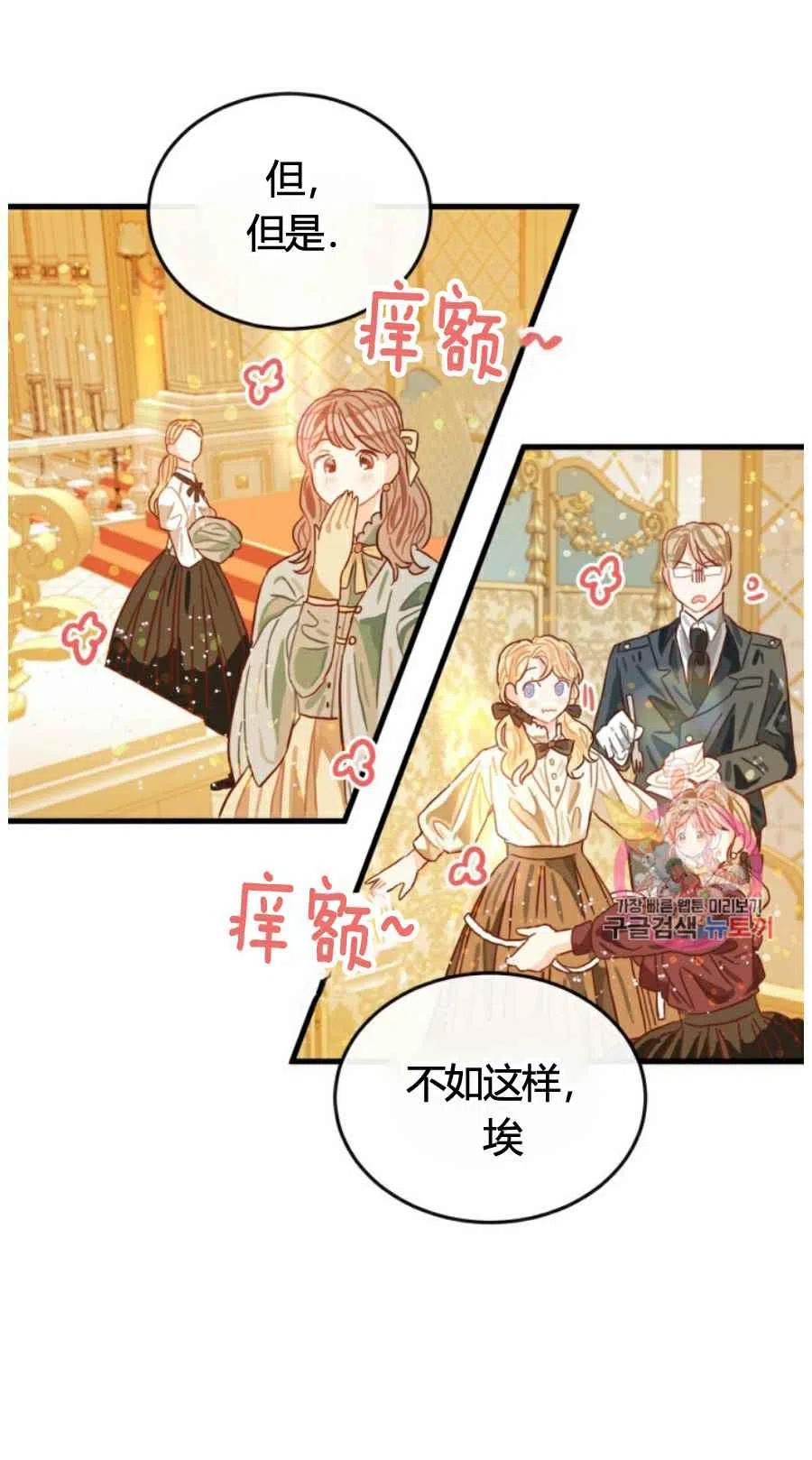 《120天的契约结婚》第9话 第27页