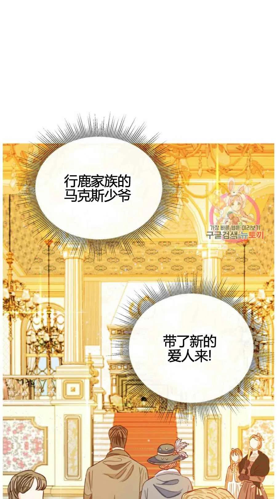 《120天的契约结婚》第9话 第3页