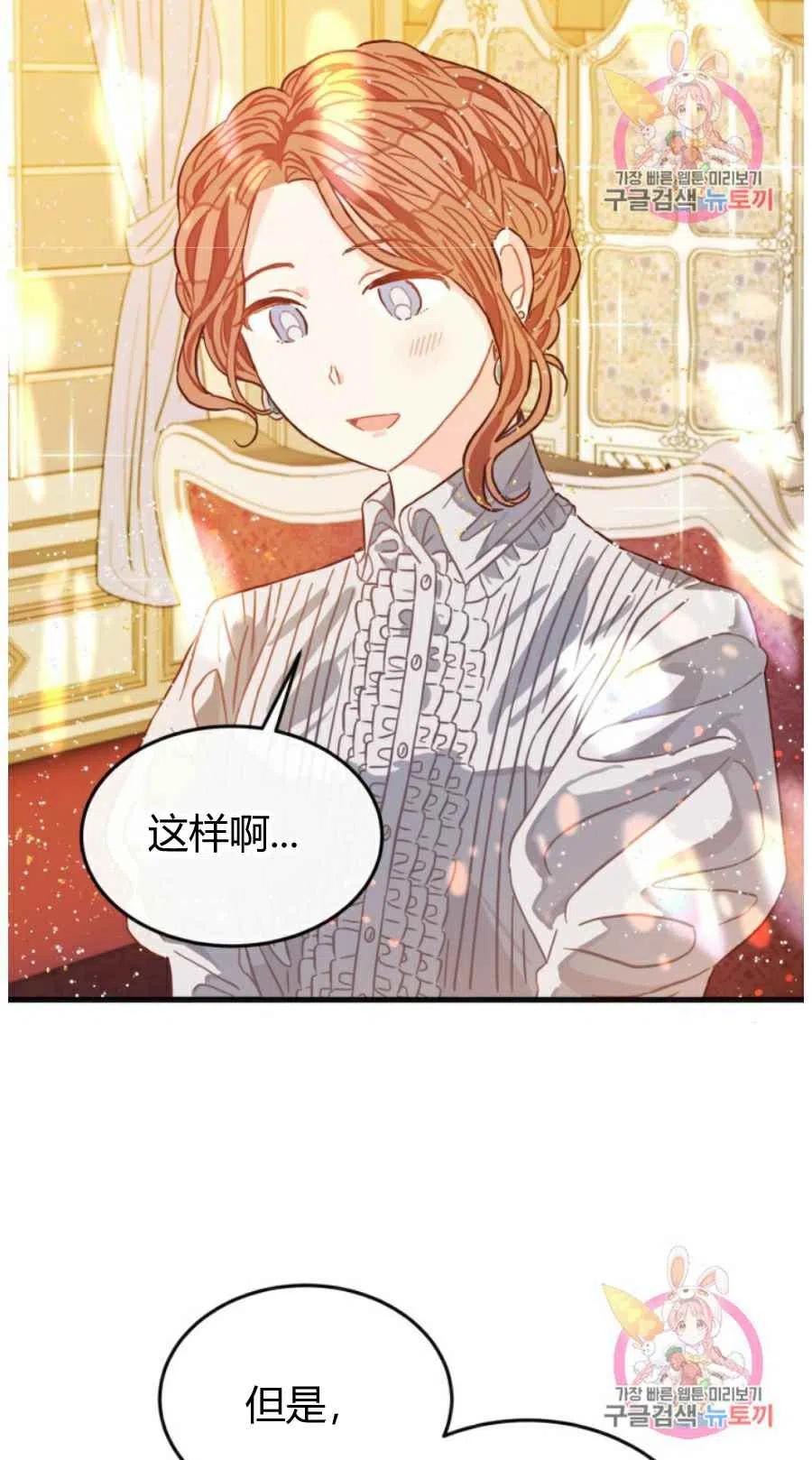 《120天的契约结婚》第9话 第45页