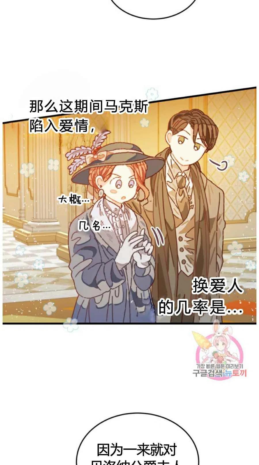 《120天的契约结婚》第9话 第6页