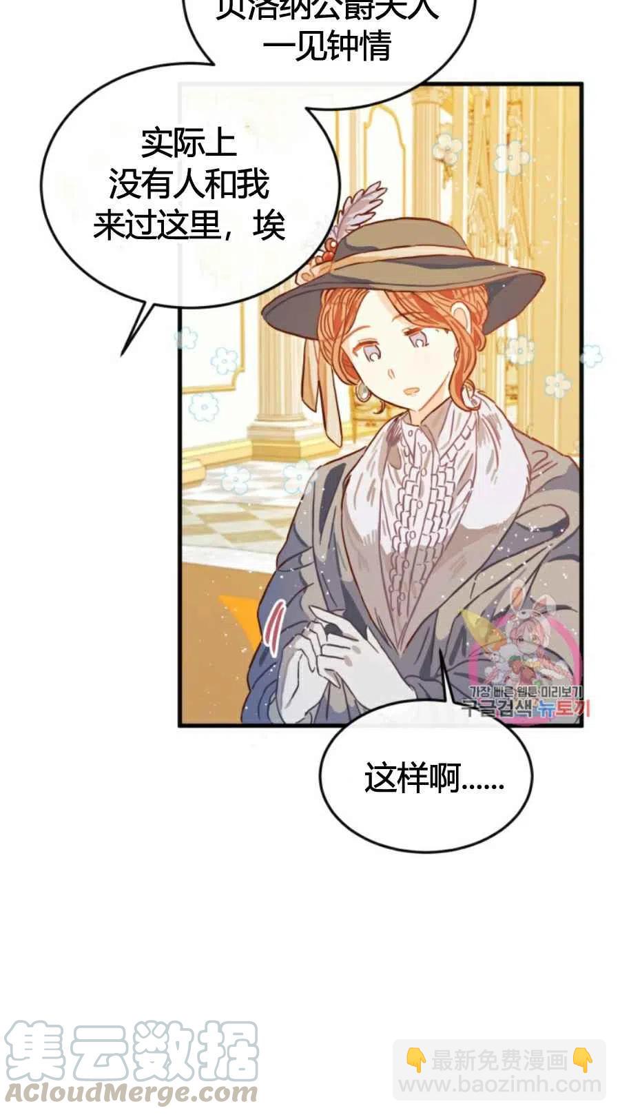 《120天的契约结婚》第9话 第7页