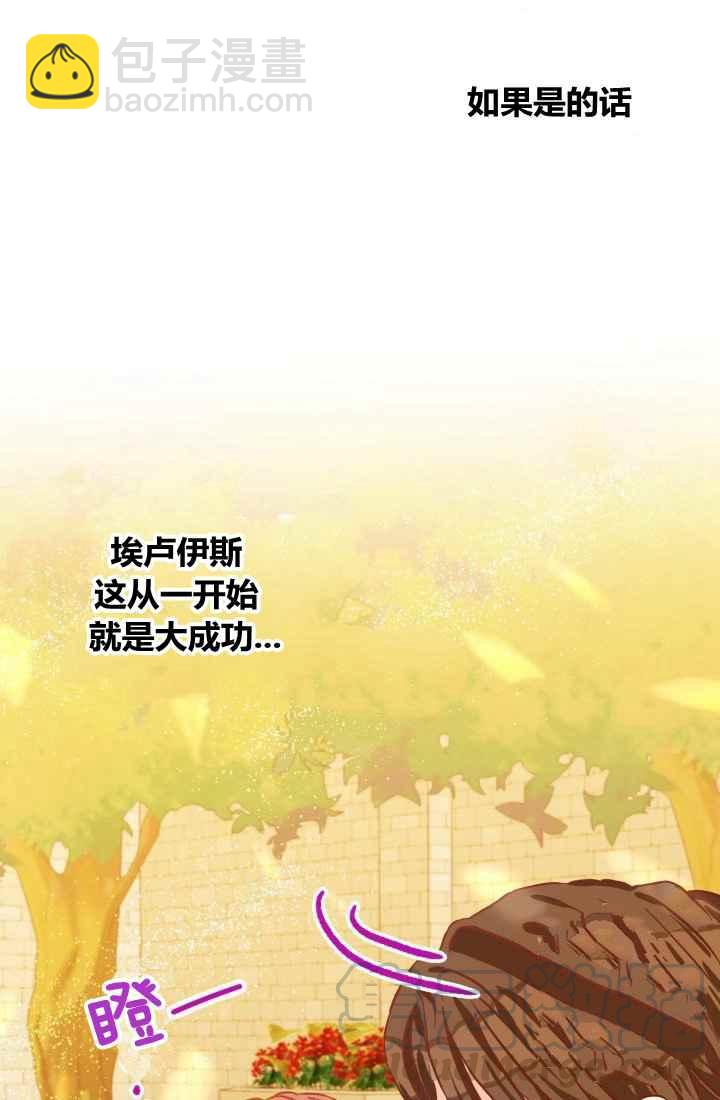 《120天的契约结婚》第13话 第25页