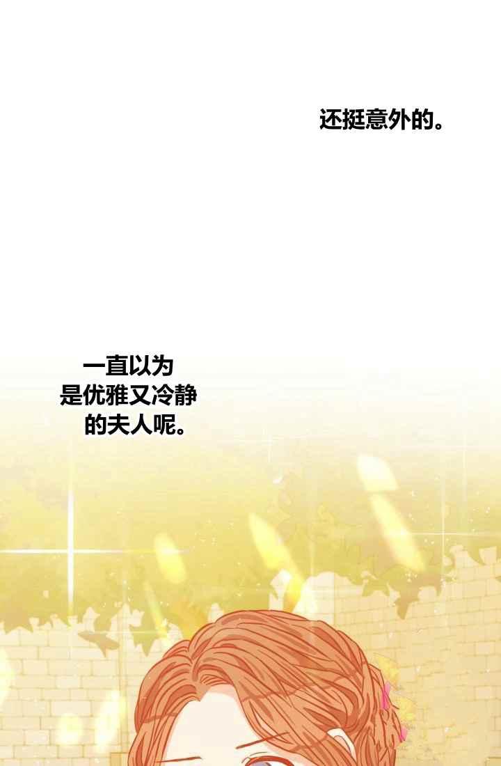 《120天的契约结婚》第13话 第30页