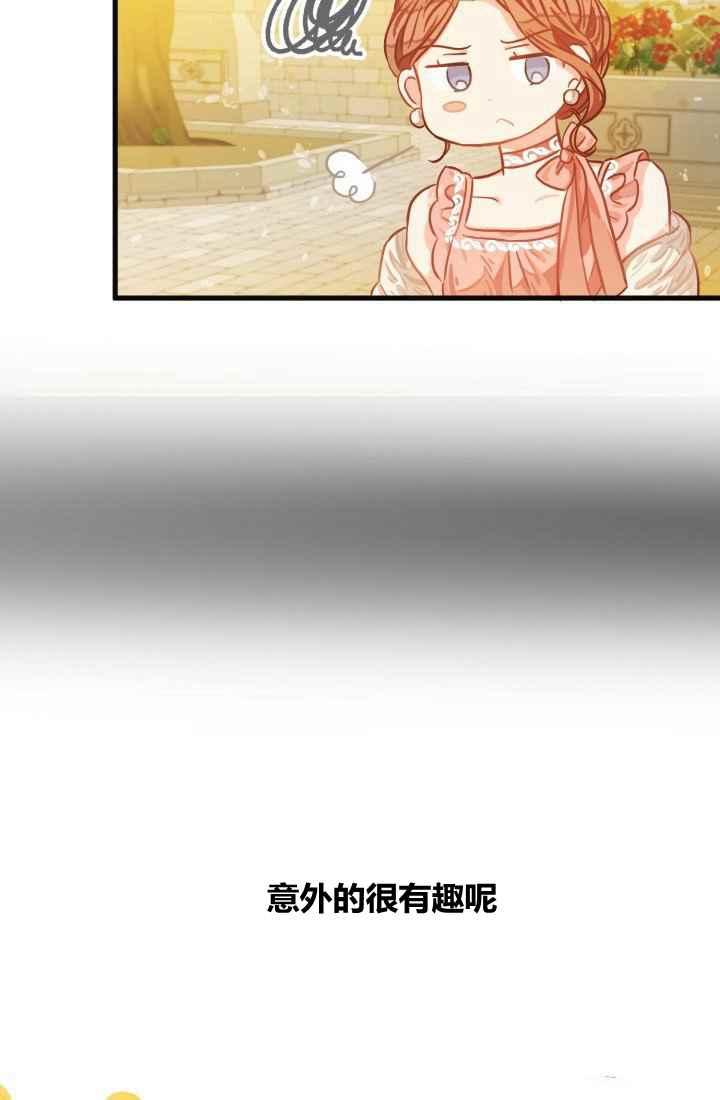 《120天的契约结婚》第13话 第35页