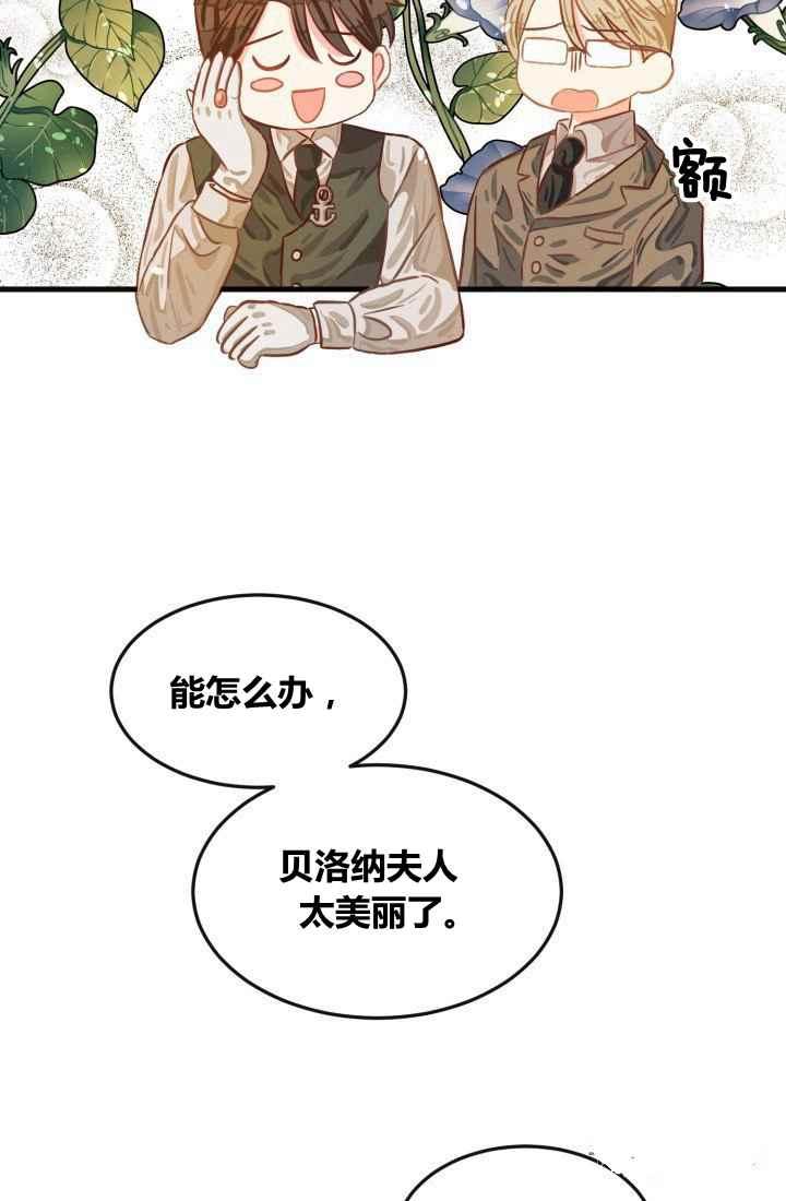 《120天的契约结婚》第13话 第44页