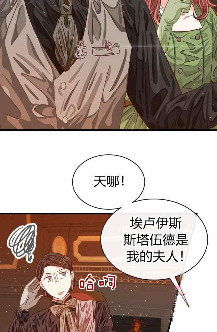《120天的契约结婚》第15话 第10页