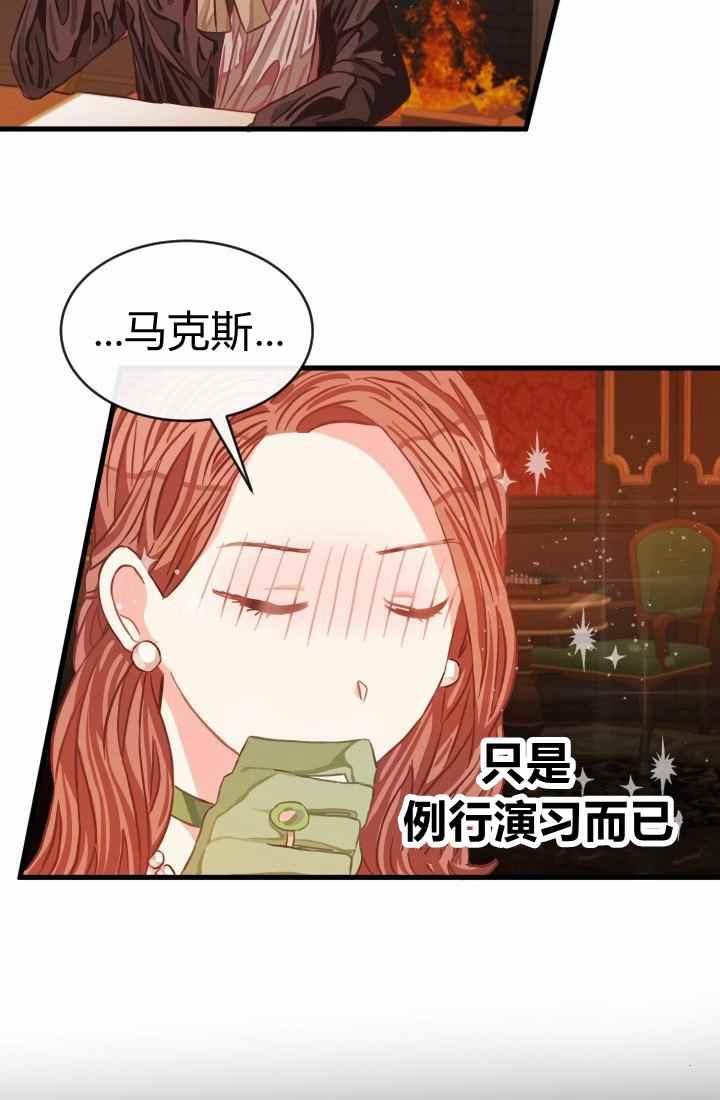 《120天的契约结婚》第15话 第11页