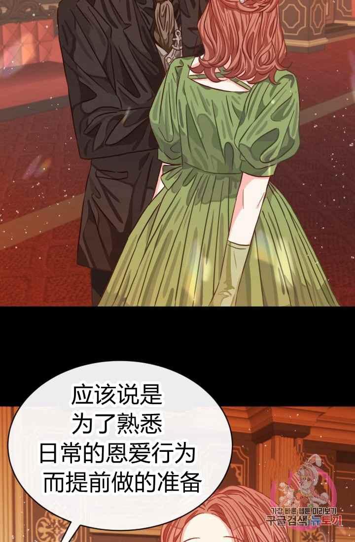 《120天的契约结婚》第15话 第13页