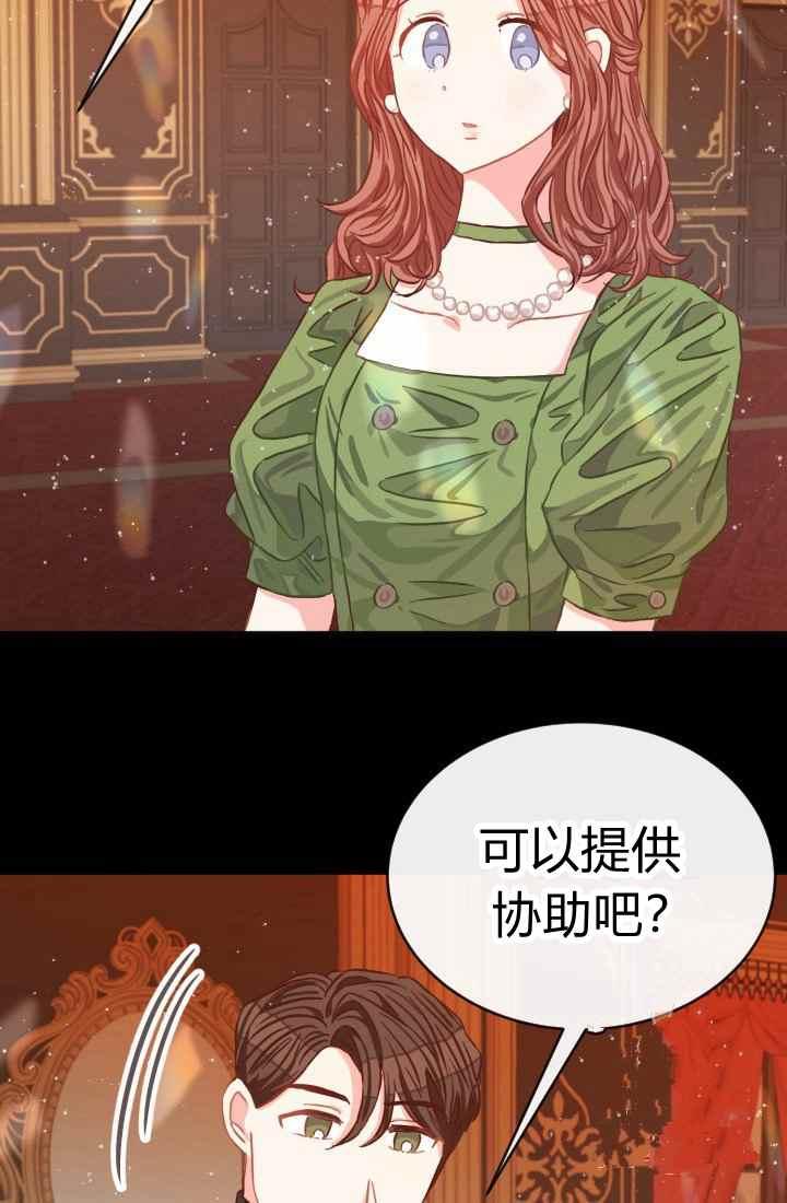 《120天的契约结婚》第15话 第14页