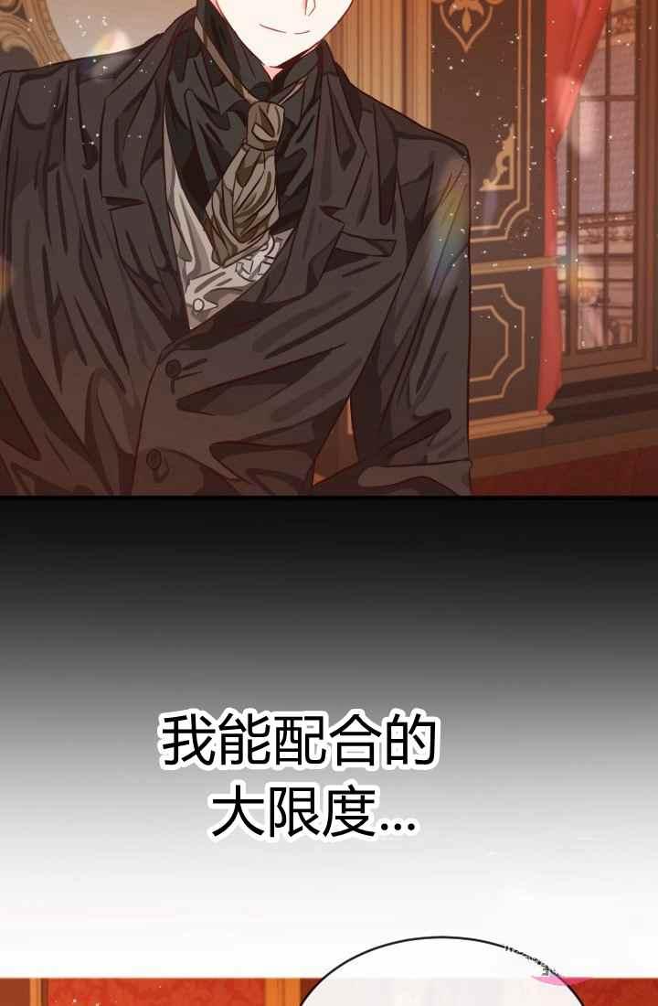 《120天的契约结婚》第15话 第15页