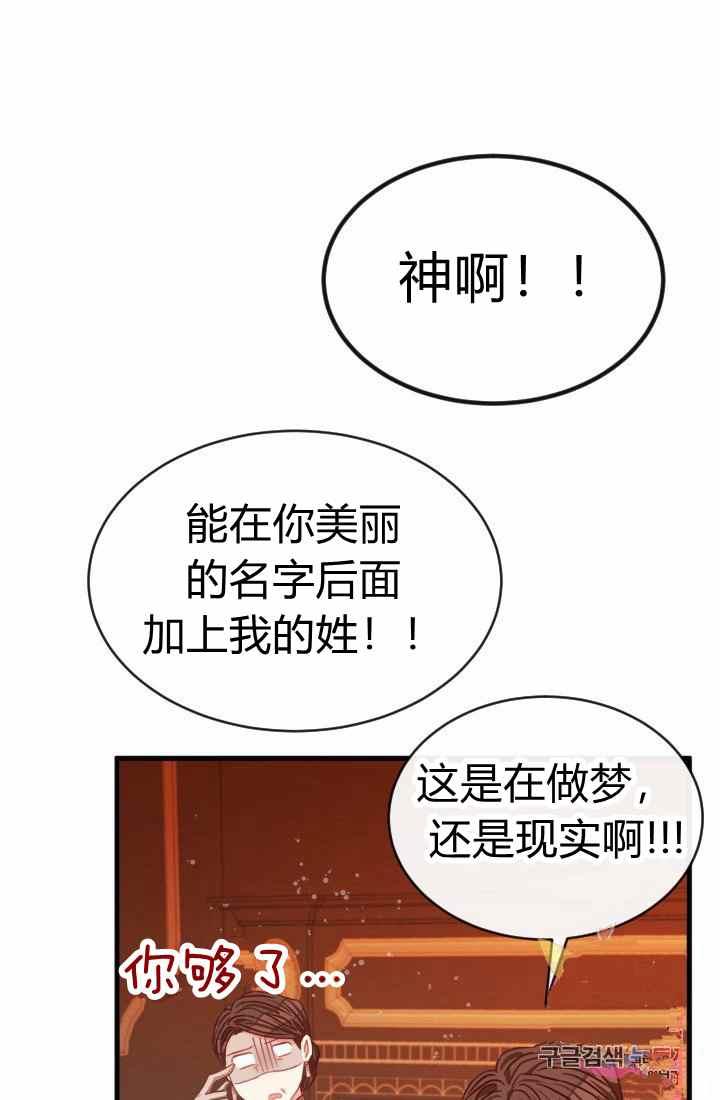 《120天的契约结婚》第15话 第18页