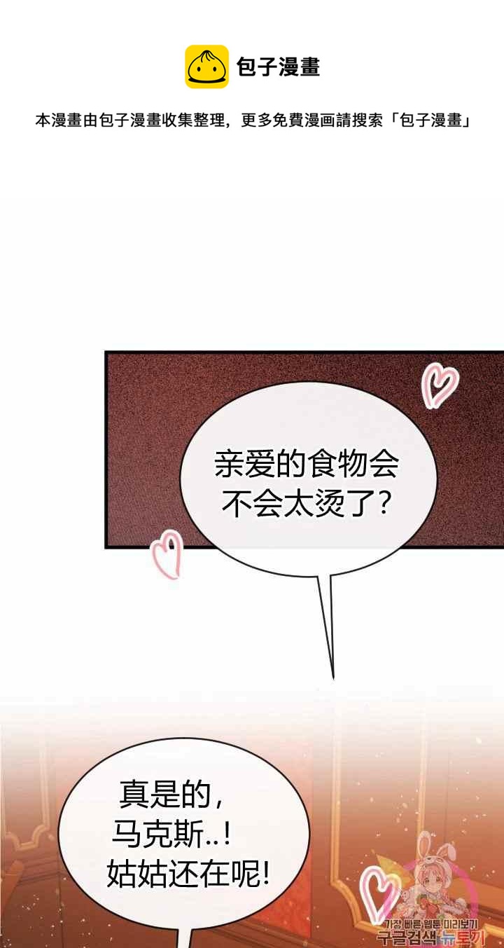 《120天的契约结婚》第15话 第1页