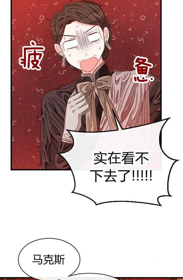 《120天的契约结婚》第15话 第20页