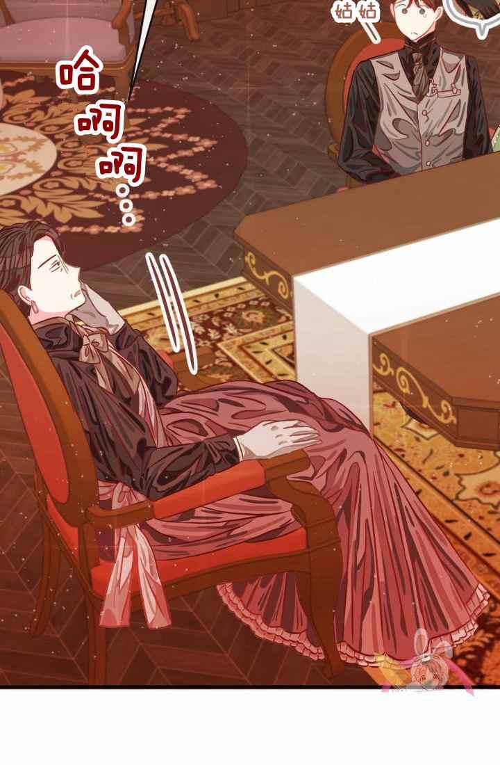 《120天的契约结婚》第15话 第22页
