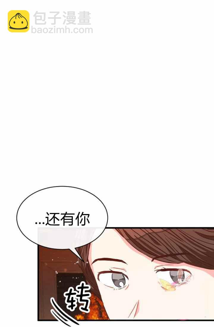 《120天的契约结婚》第15话 第23页