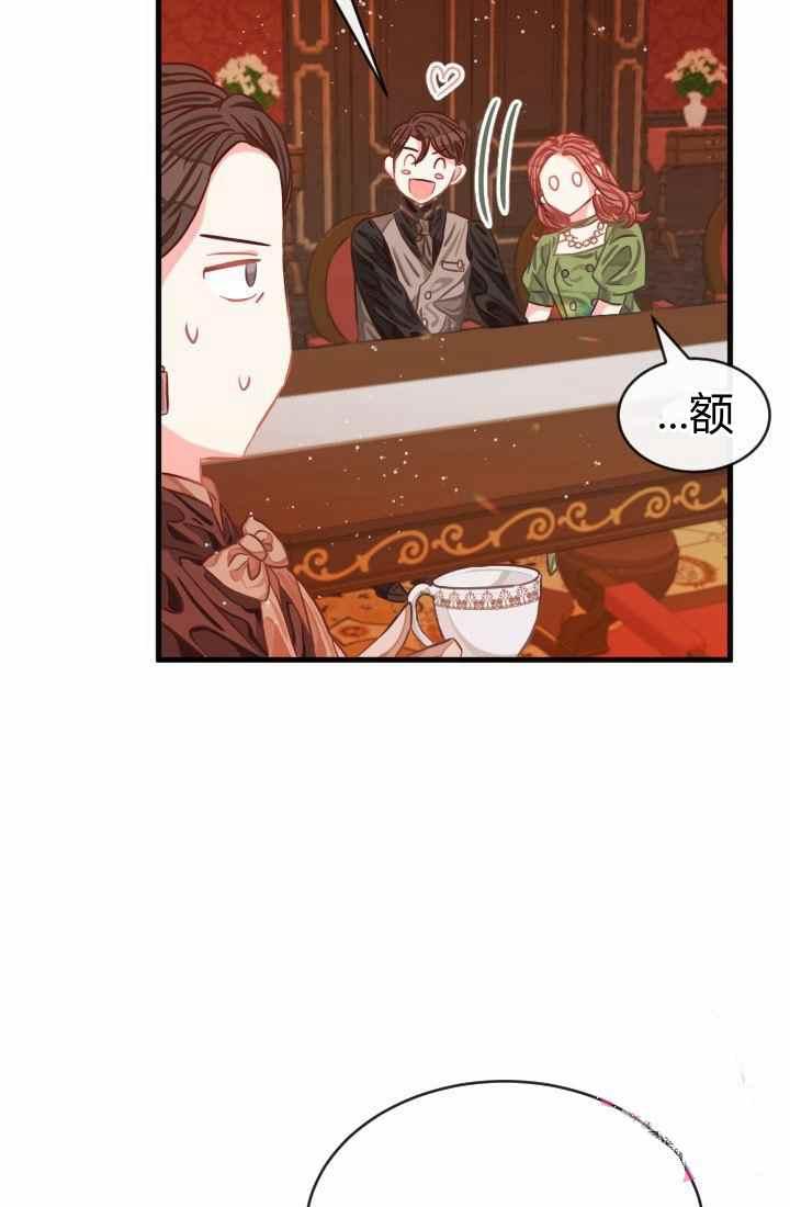 《120天的契约结婚》第15话 第33页