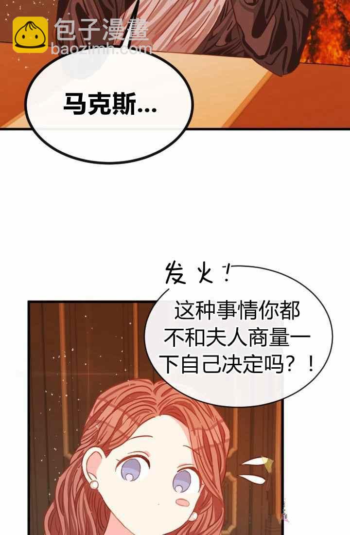 《120天的契约结婚》第15话 第37页