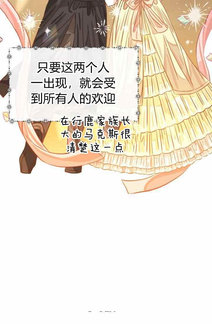 《120天的契约结婚》第15话 第47页
