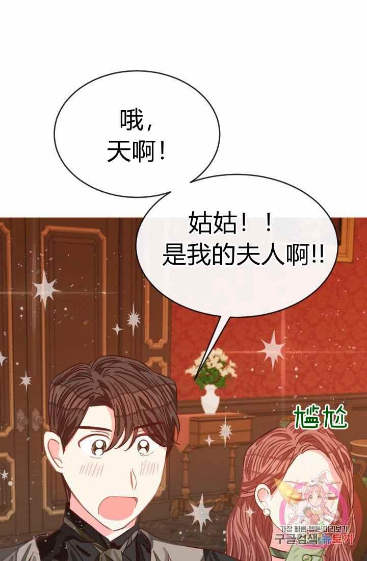 《120天的契约结婚》第15话 第9页