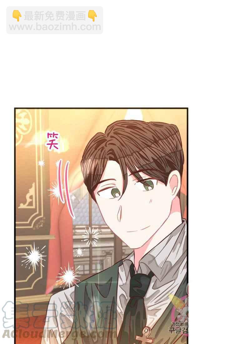 《120天的契约结婚》第14话 第10页